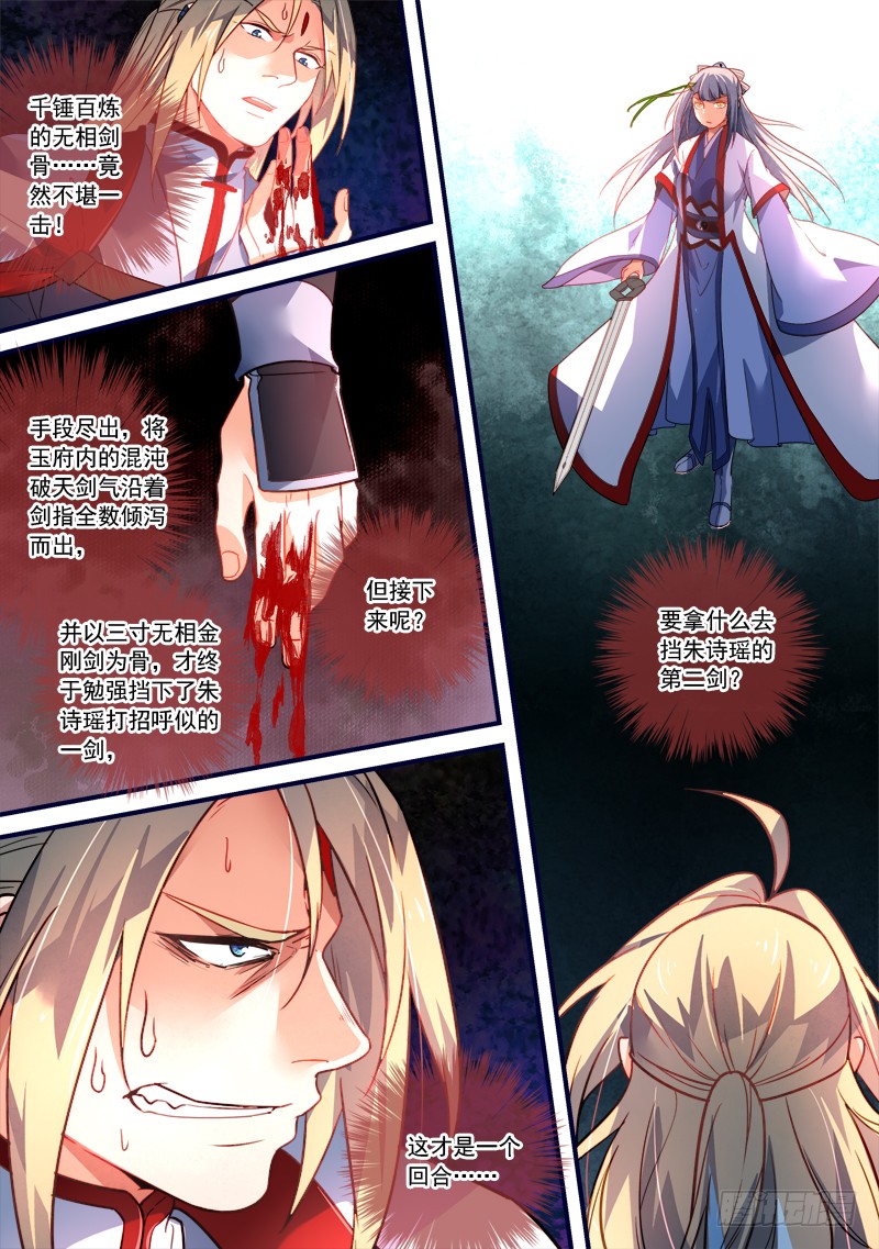 Spirit Blade Mountain Ch.253 p7