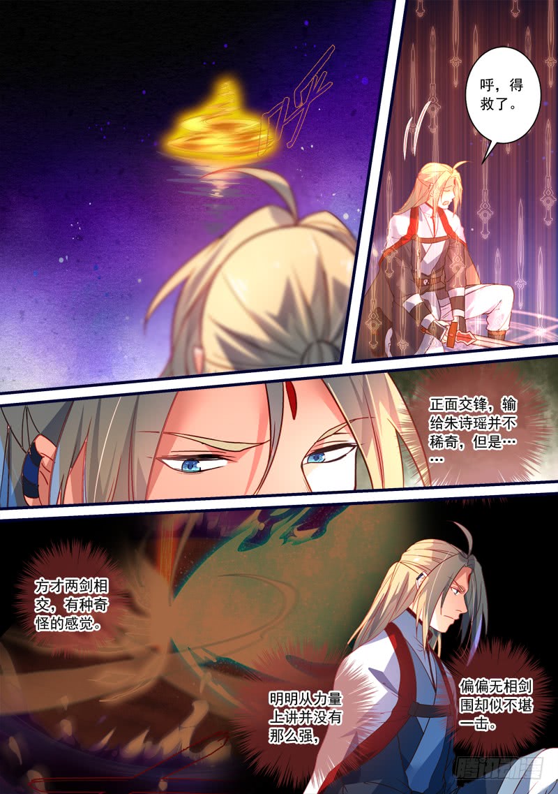 Spirit Blade Mountain Ch.253 p9
