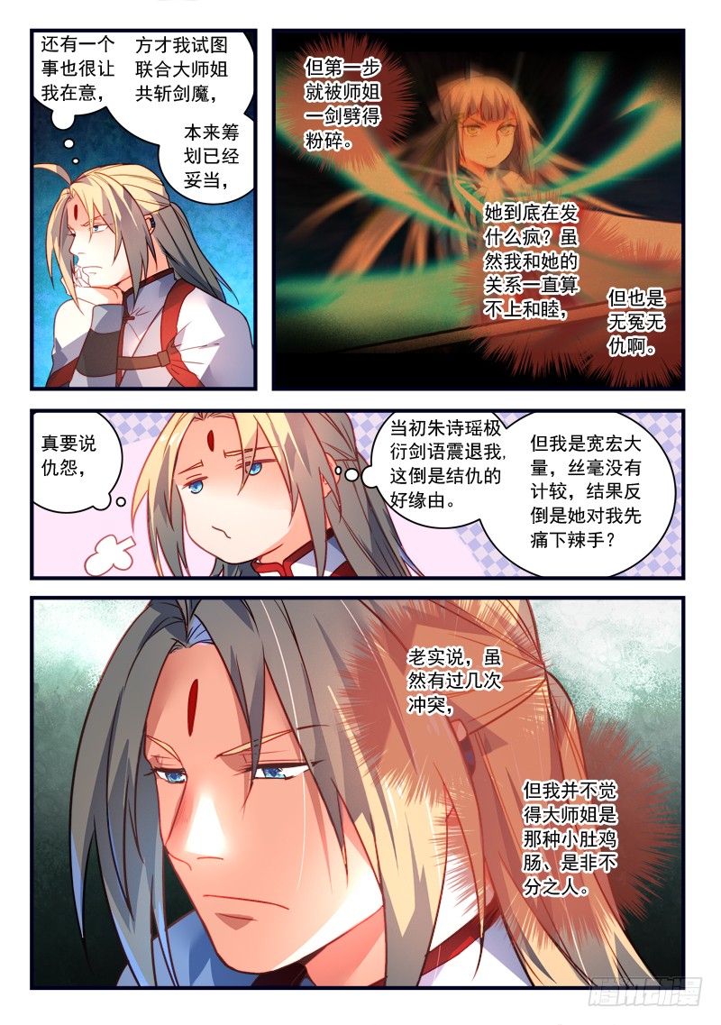 Spirit Blade Mountain Ch.254 p10