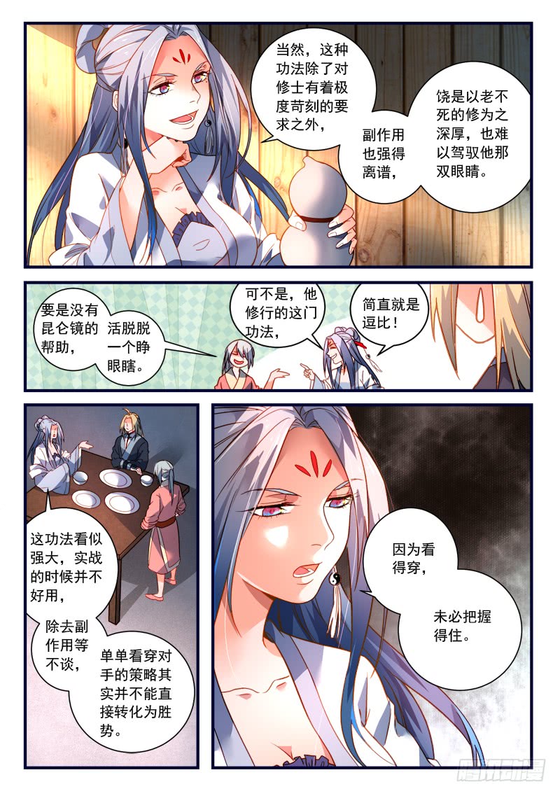 Spirit Blade Mountain Ch.254 p4