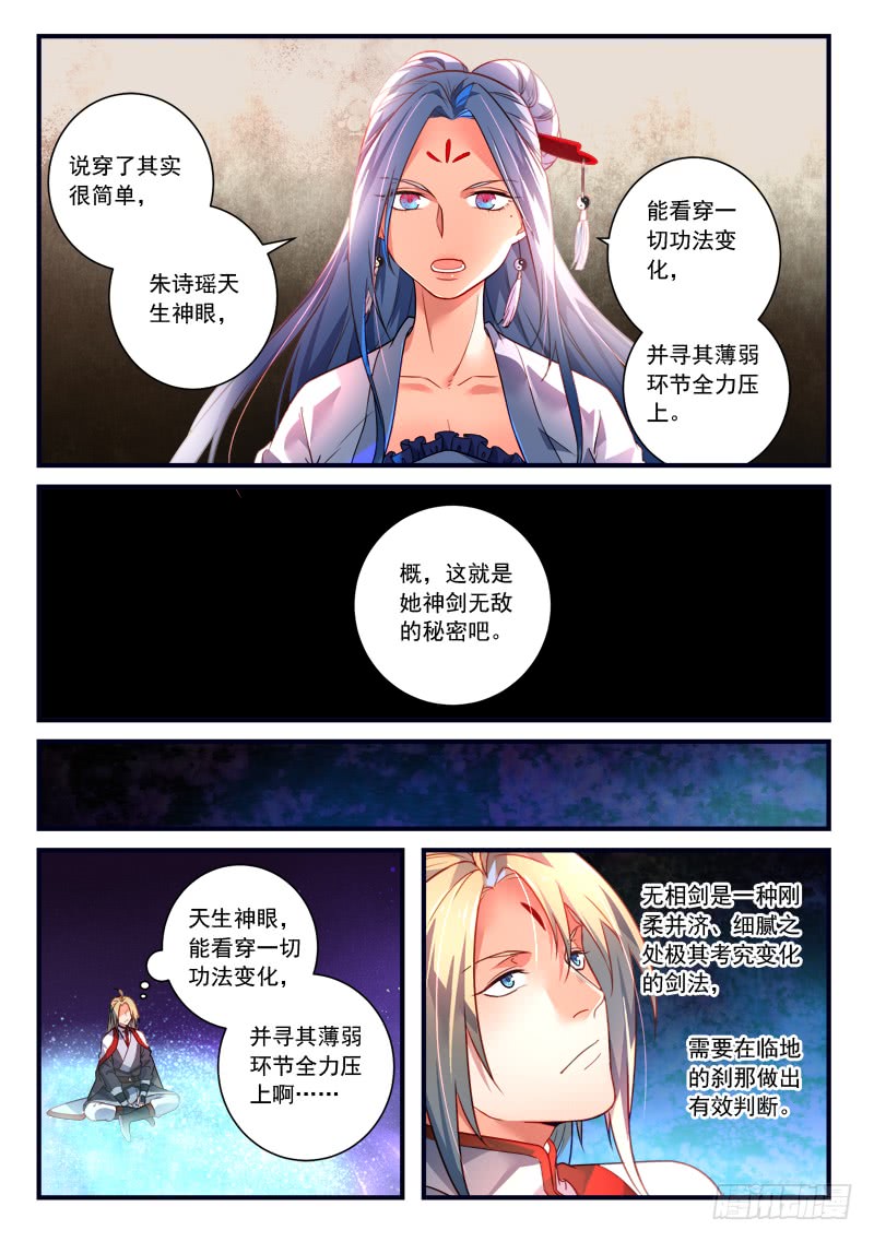 Spirit Blade Mountain Ch.254 p6