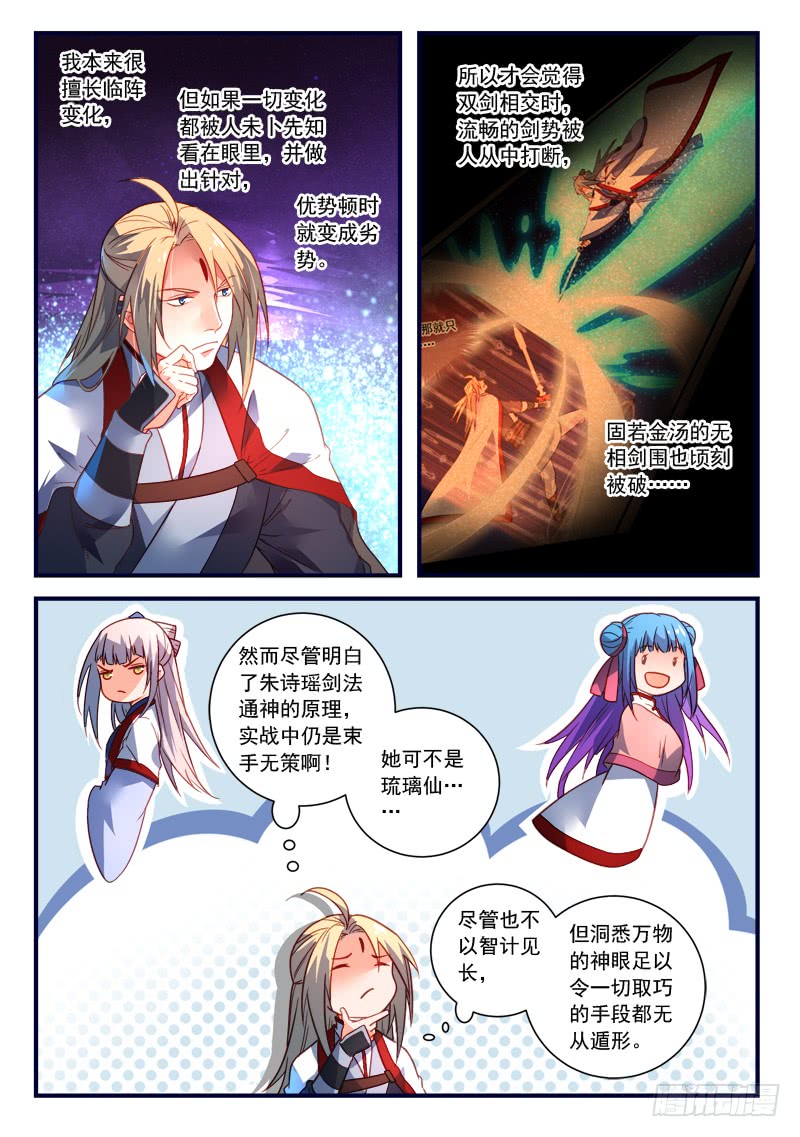 Spirit Blade Mountain Ch.254 p7