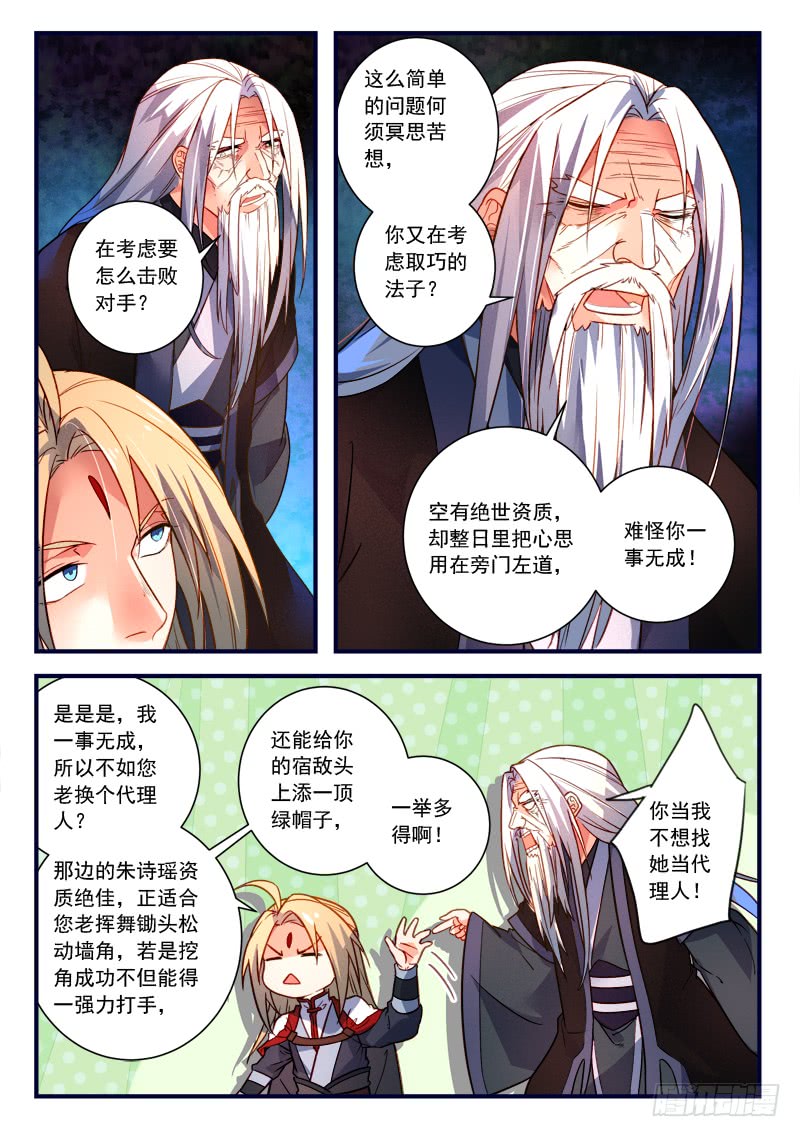 Spirit Blade Mountain Ch.254 p9