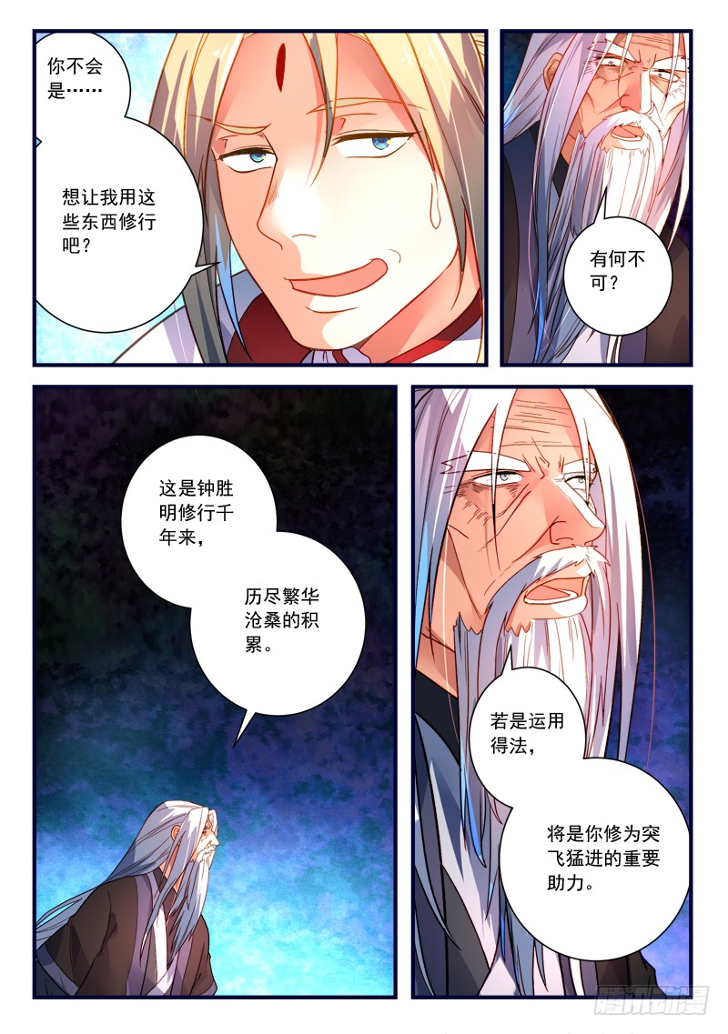 Spirit Blade Mountain Ch.255 p10