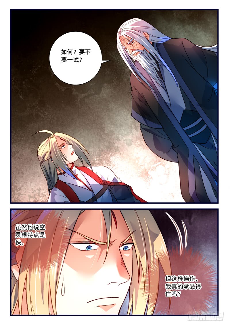 Spirit Blade Mountain Ch.255 p11