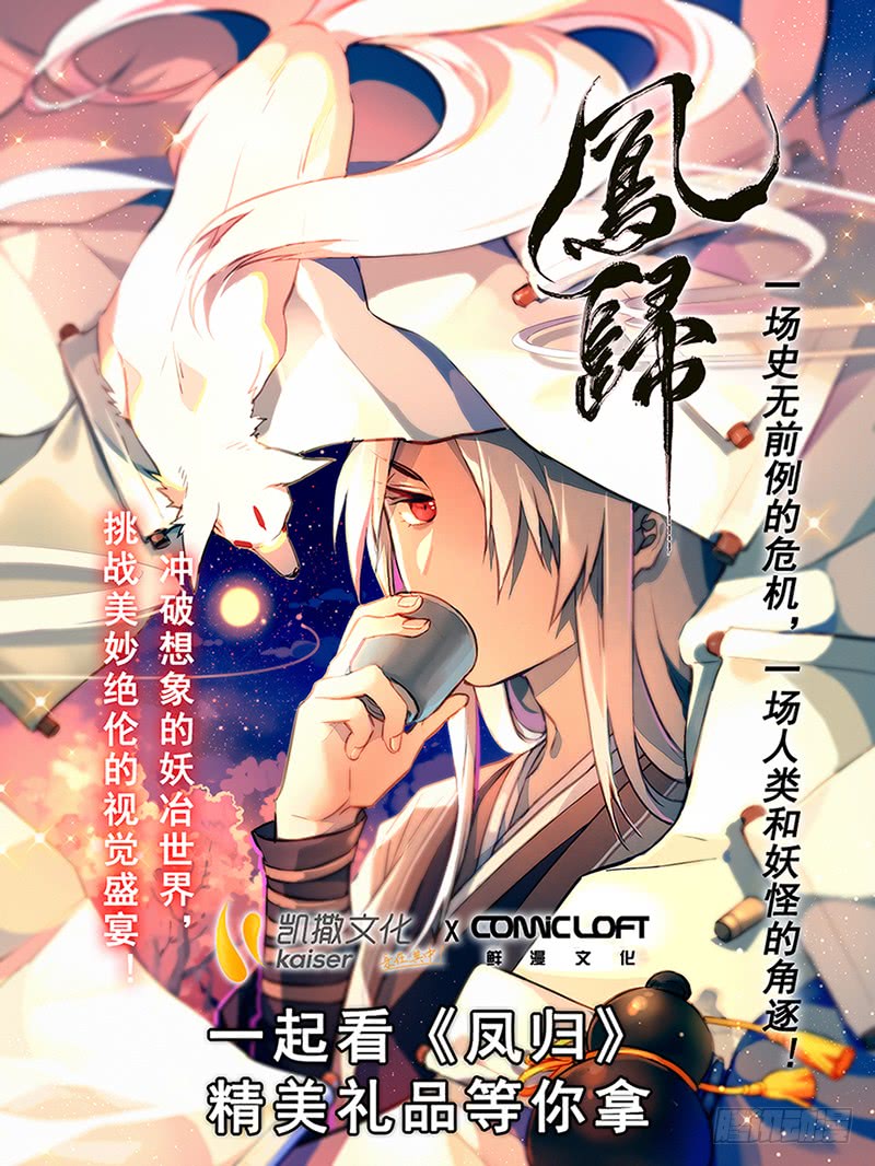 Spirit Blade Mountain Ch.255 p12