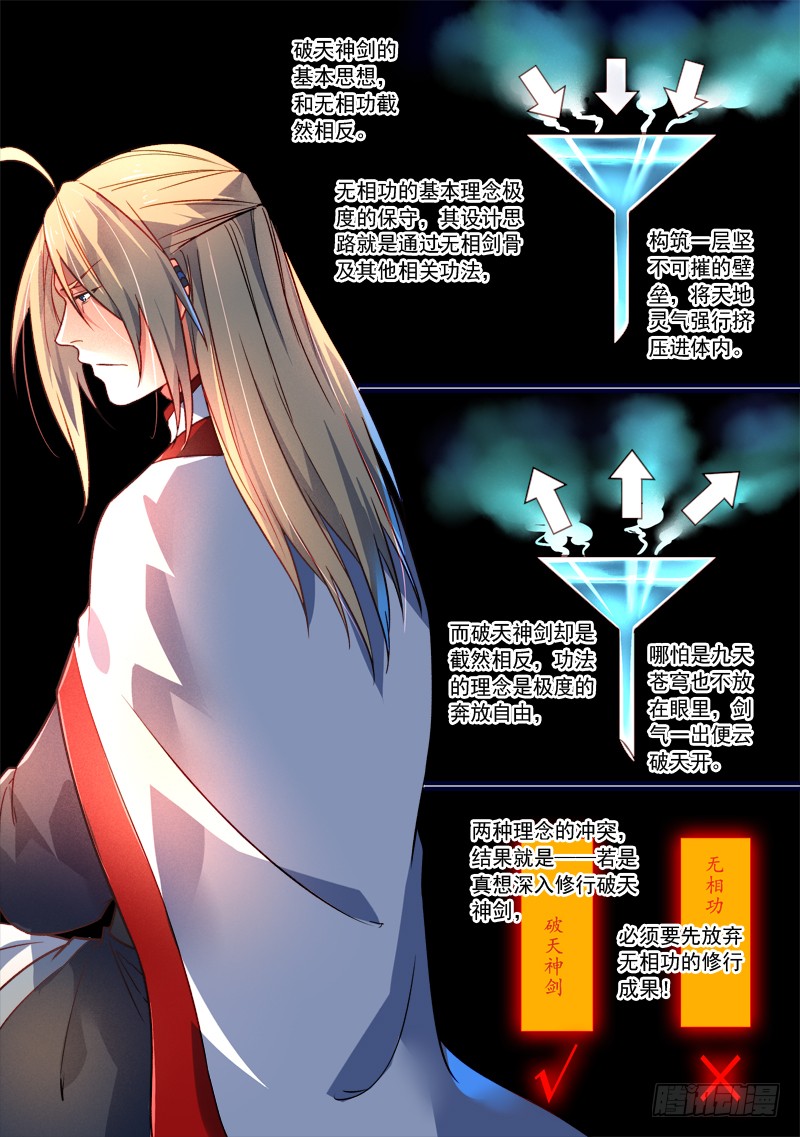 Spirit Blade Mountain Ch.255 p7
