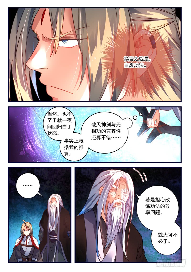 Spirit Blade Mountain Ch.255 p8