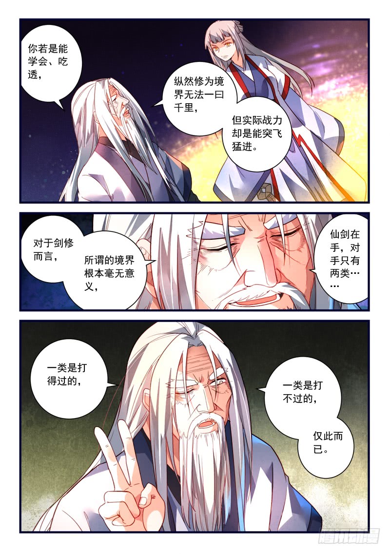 Spirit Blade Mountain Ch.256 p10