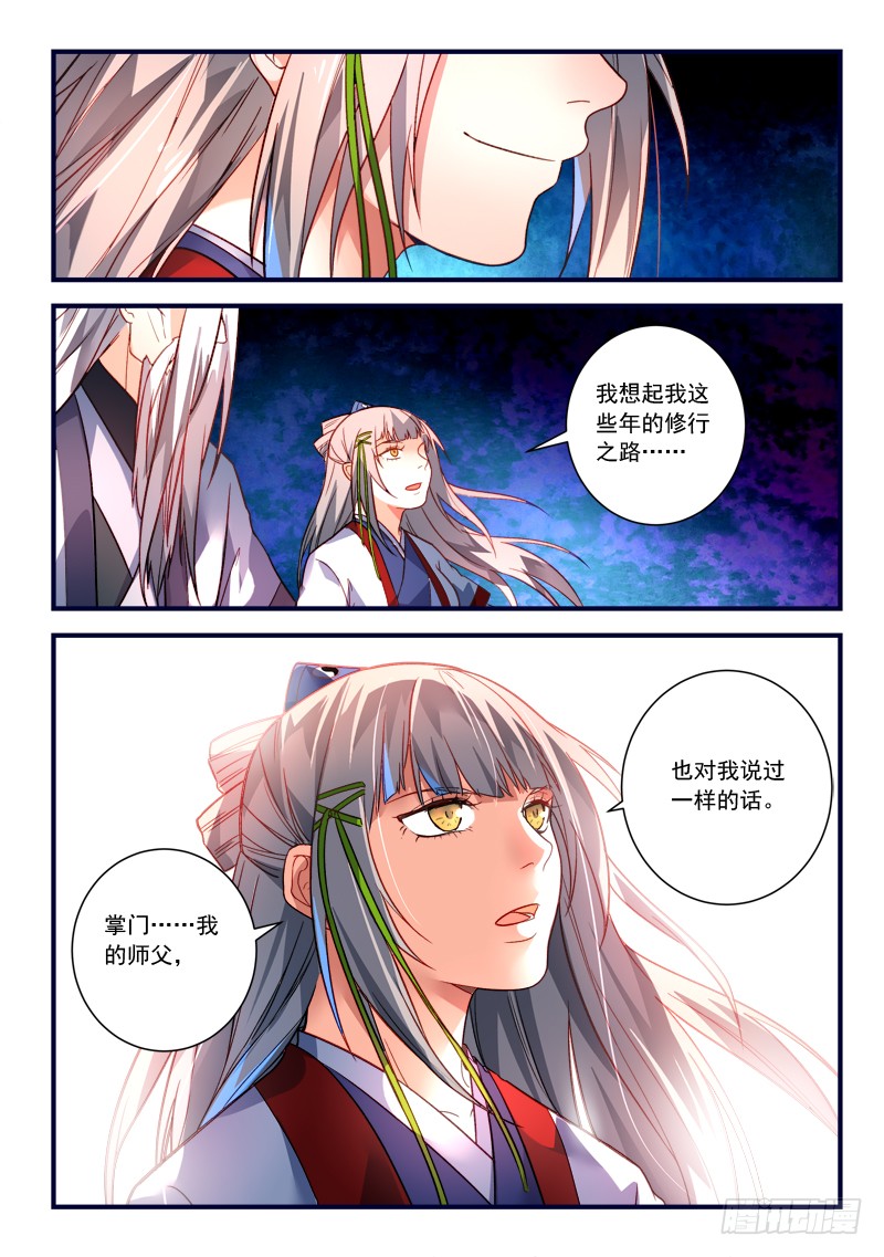 Spirit Blade Mountain Ch.256 p11