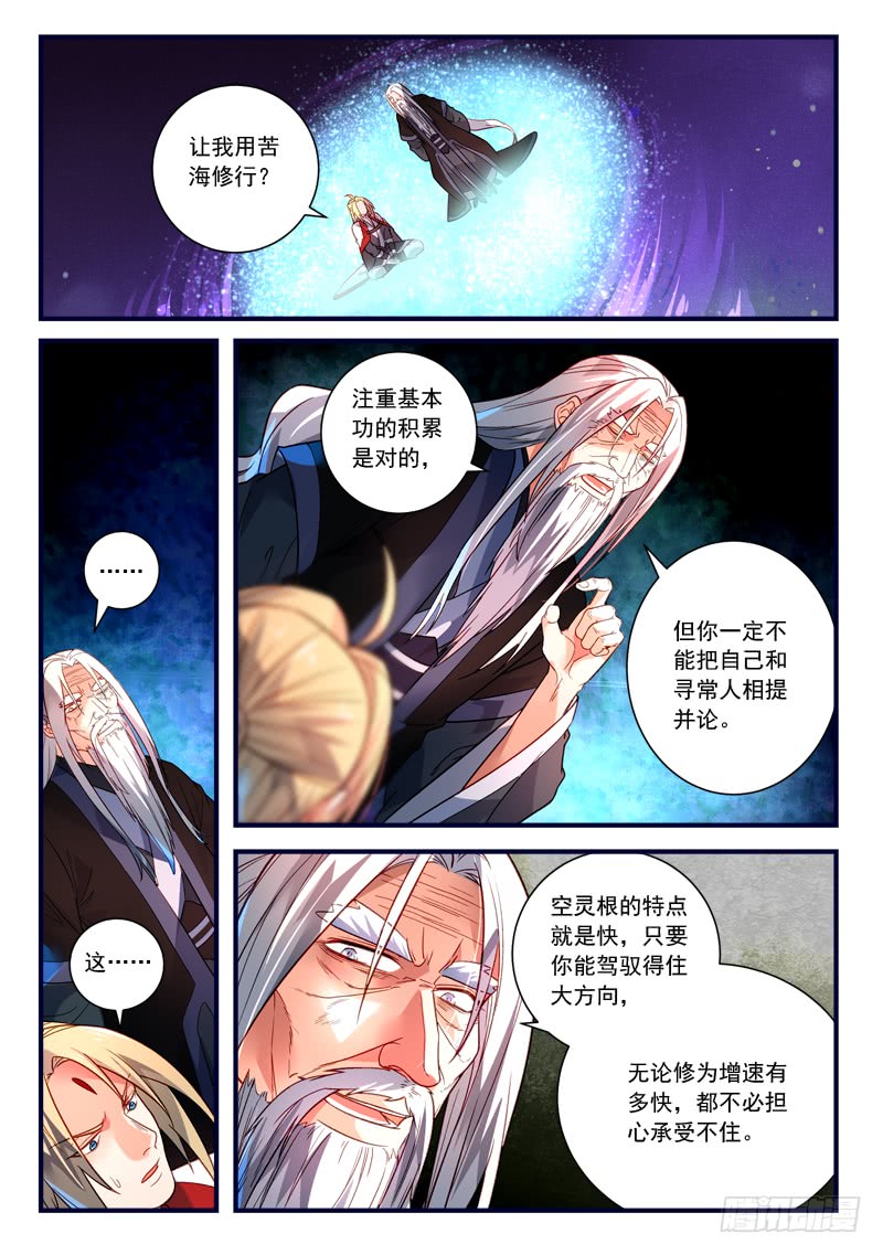 Spirit Blade Mountain Ch.256 p2