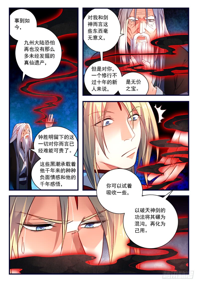 Spirit Blade Mountain Ch.256 p4