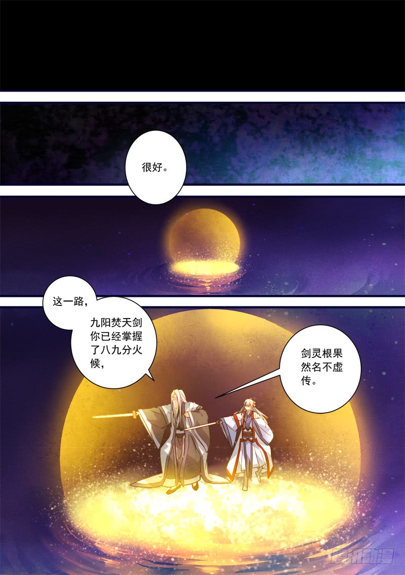 Spirit Blade Mountain Ch.256 p6