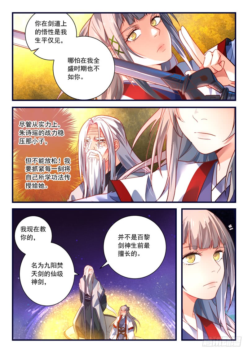 Spirit Blade Mountain Ch.256 p7