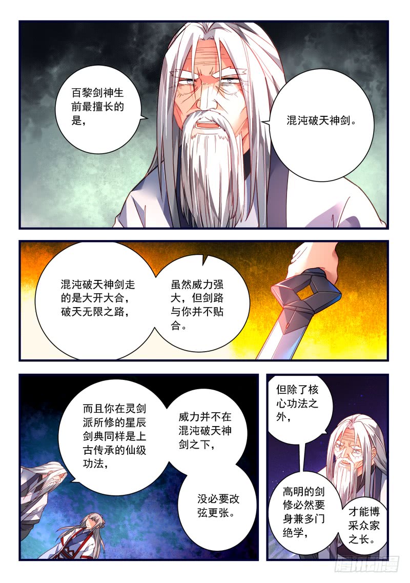 Spirit Blade Mountain Ch.256 p8