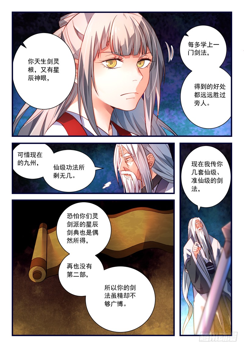 Spirit Blade Mountain Ch.256 p9