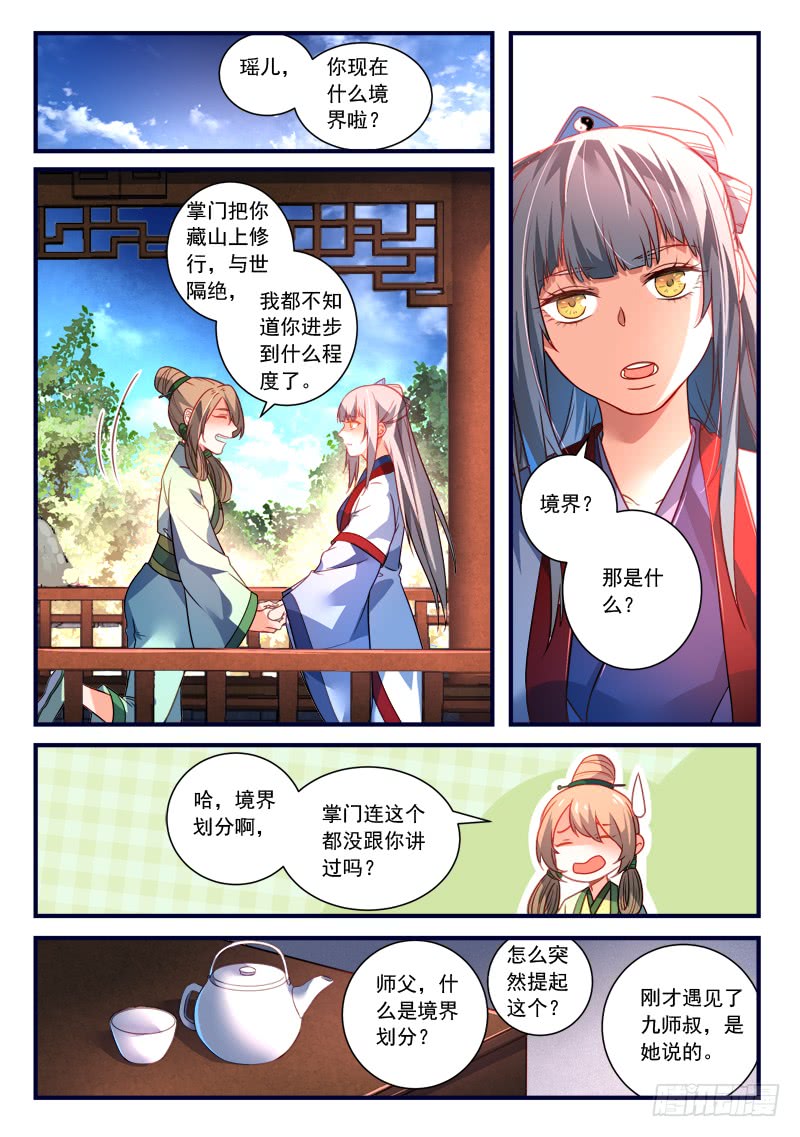 Spirit Blade Mountain Ch.257 p10