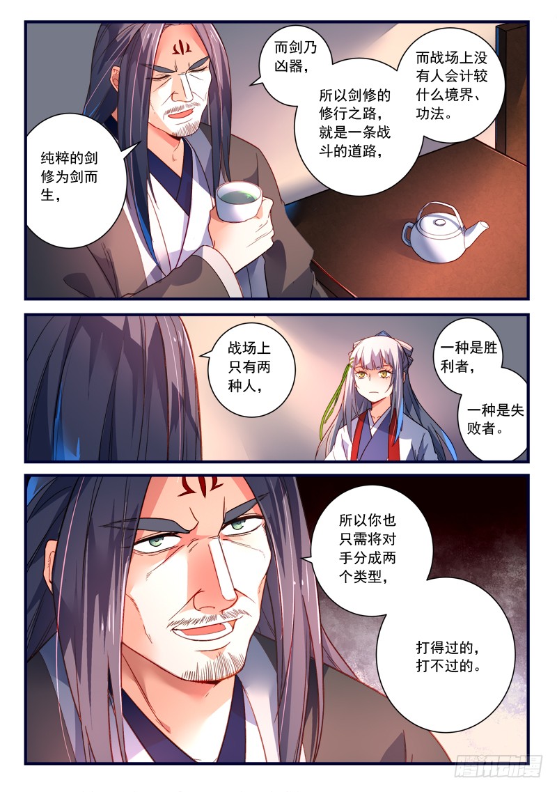 Spirit Blade Mountain Ch.257 p11