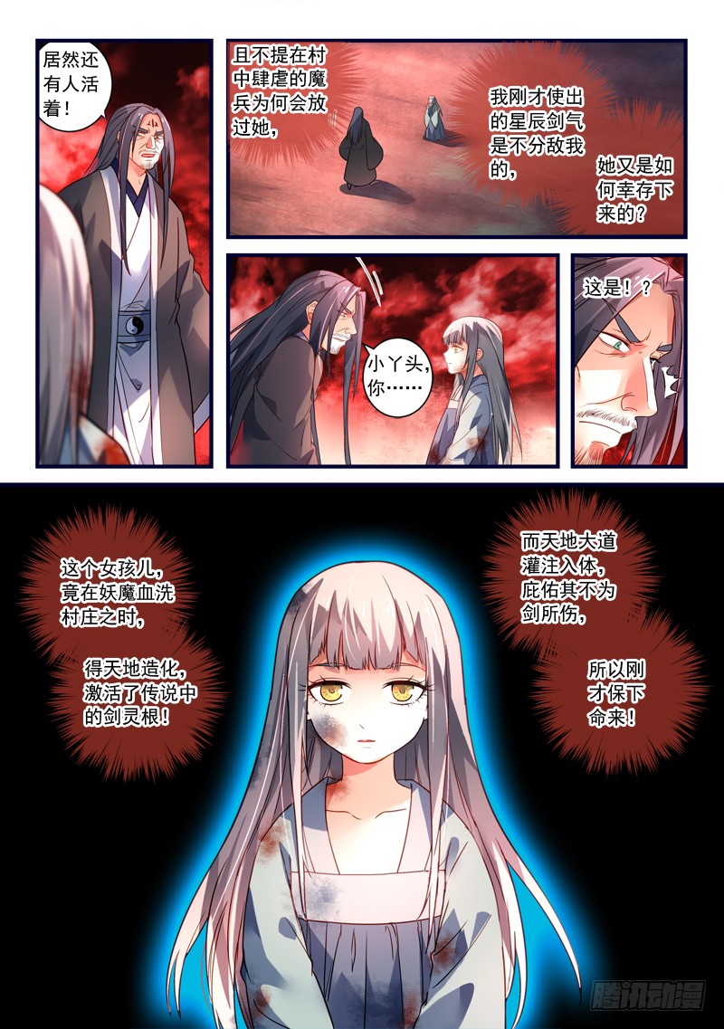 Spirit Blade Mountain Ch.257 p6