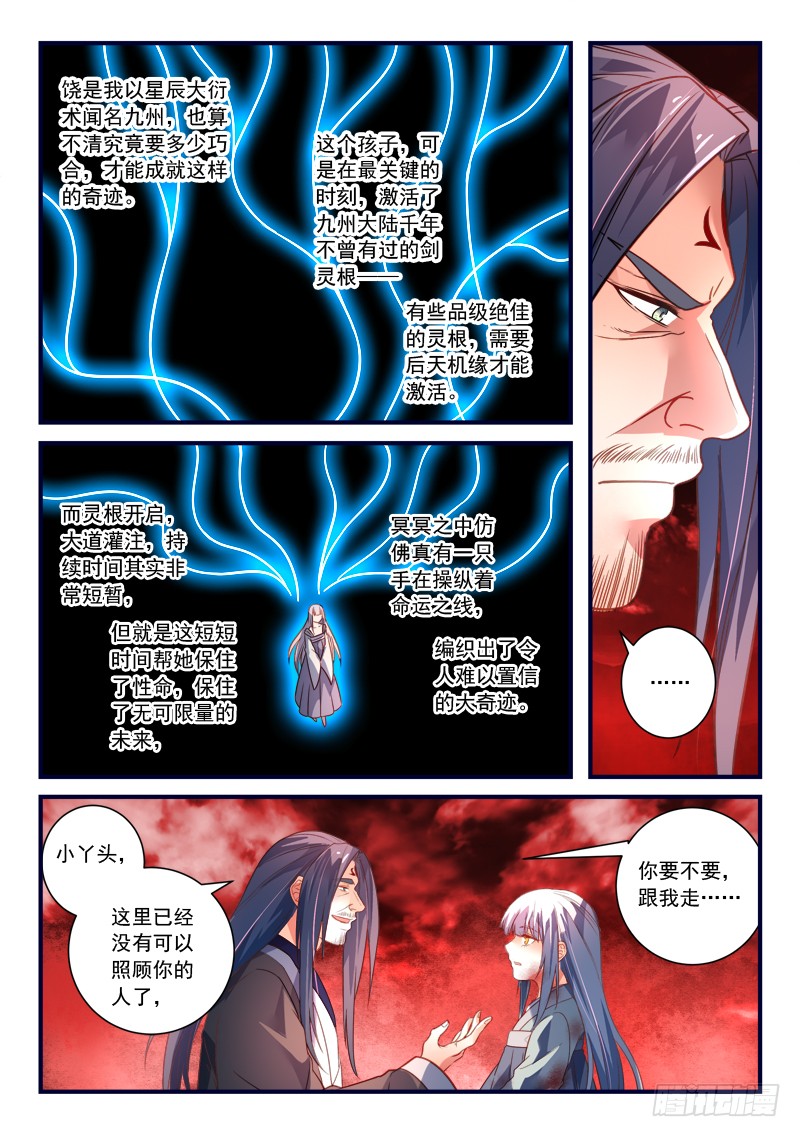 Spirit Blade Mountain Ch.257 p7