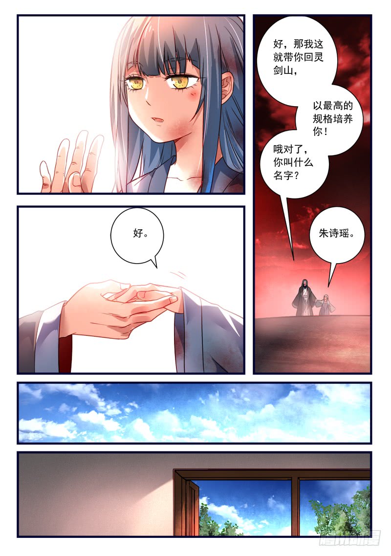 Spirit Blade Mountain Ch.257 p8