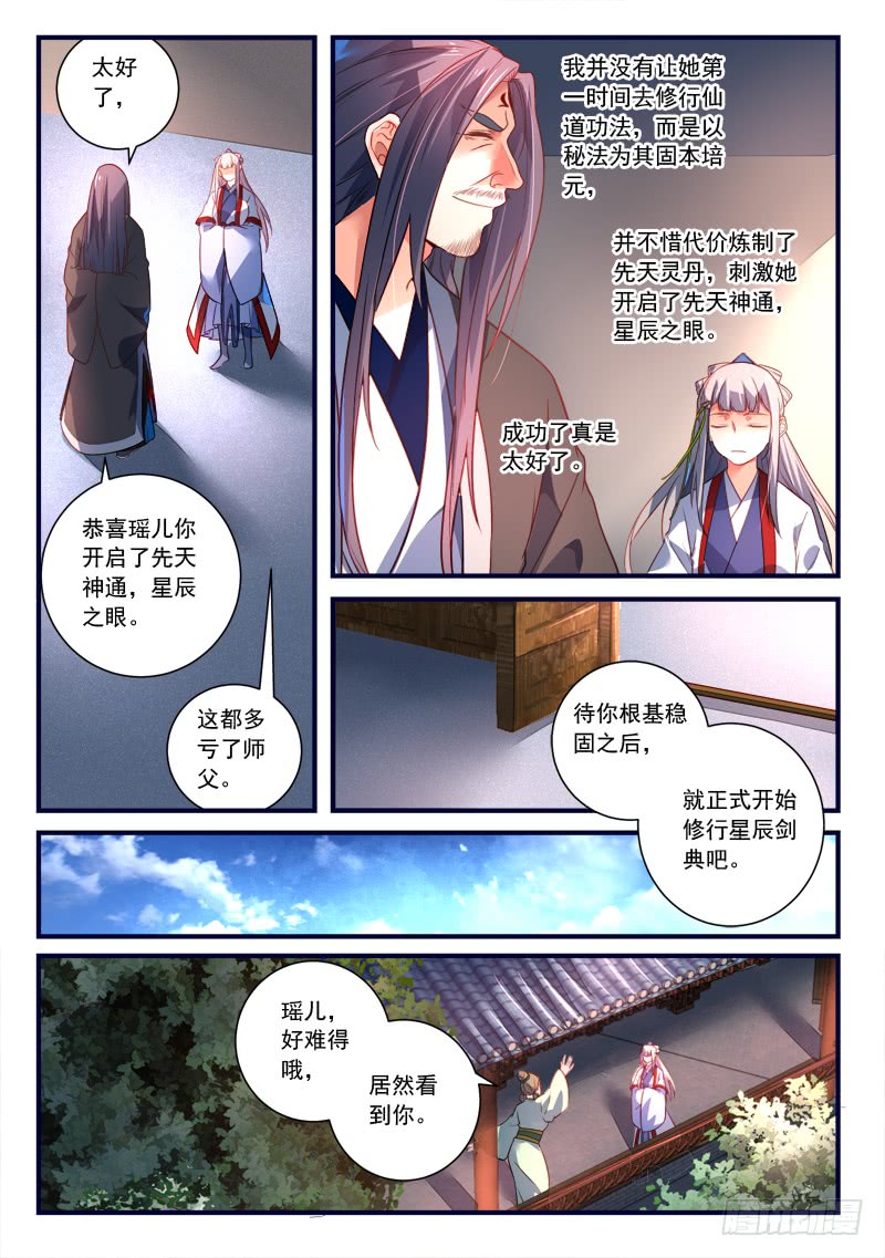 Spirit Blade Mountain Ch.257 p9