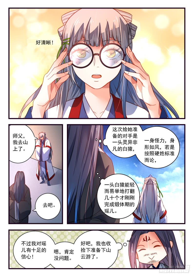 Spirit Blade Mountain Ch.258 p10