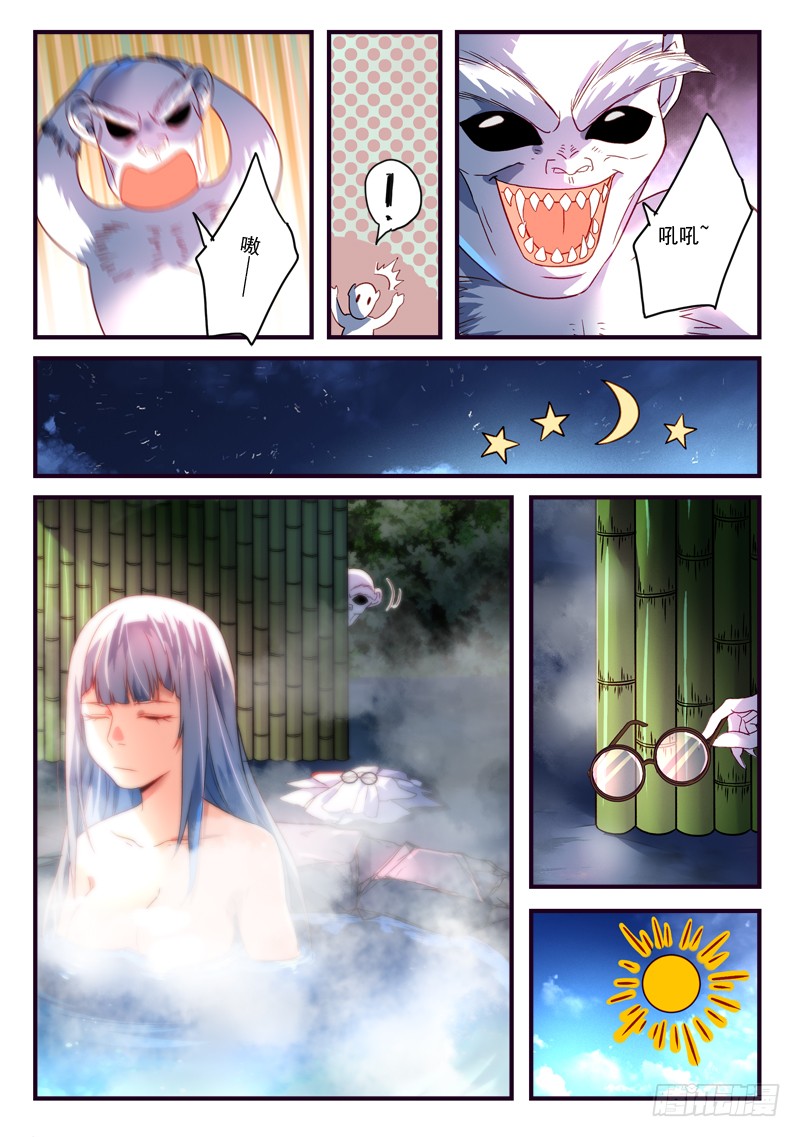 Spirit Blade Mountain Ch.258 p12