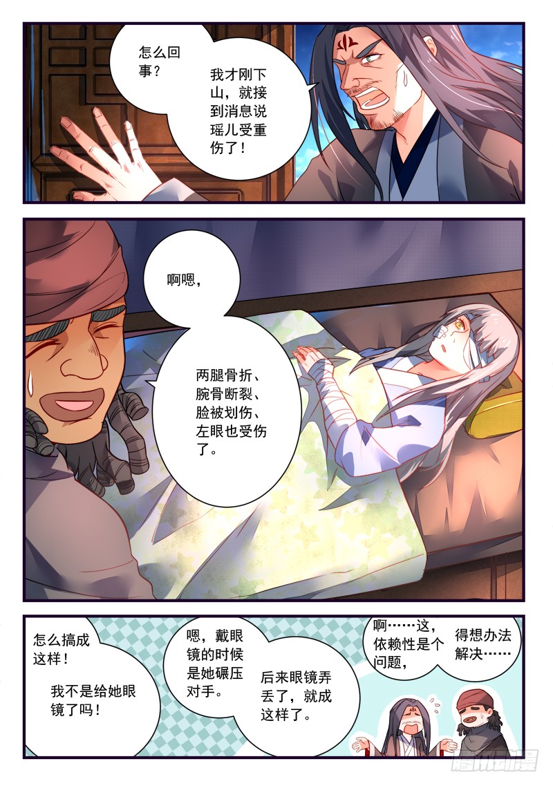 Spirit Blade Mountain Ch.258 p13