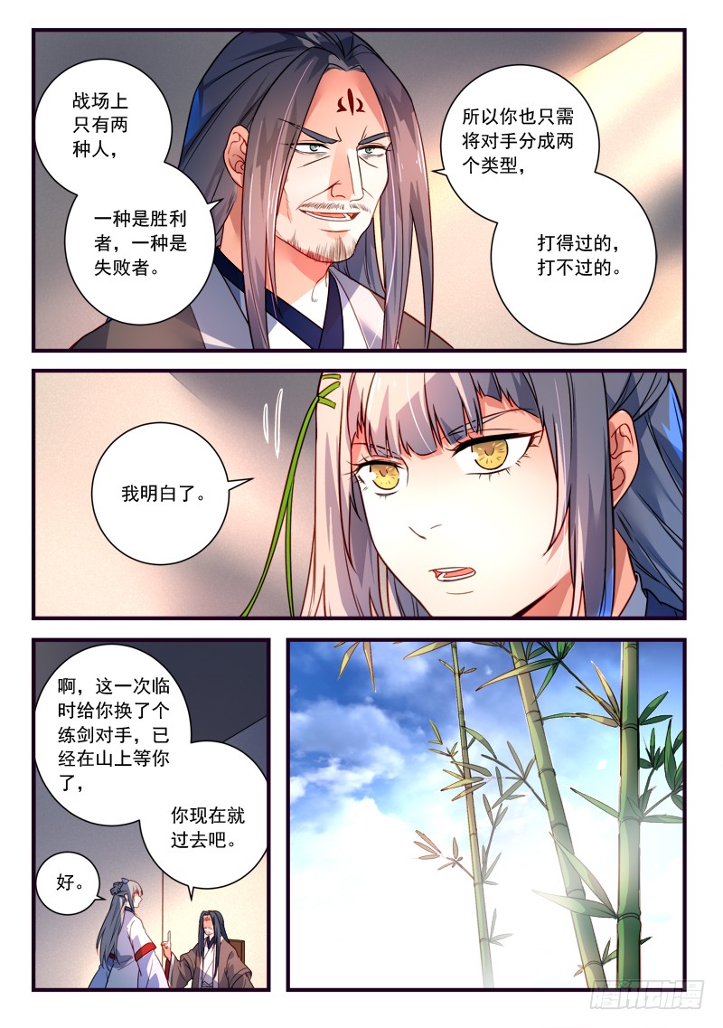 Spirit Blade Mountain Ch.258 p2