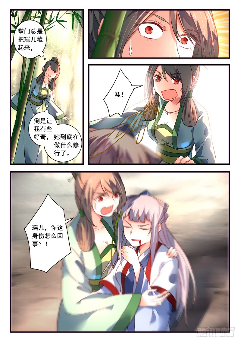 Spirit Blade Mountain Ch.258 p3
