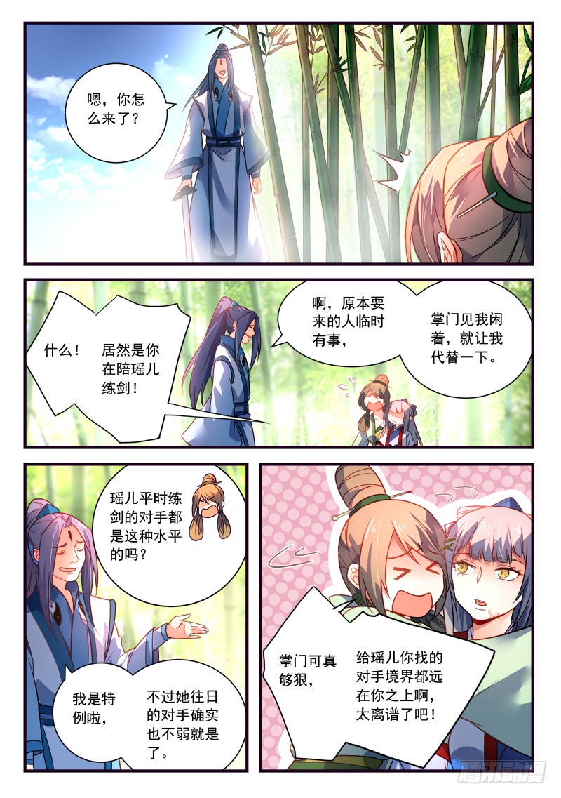 Spirit Blade Mountain Ch.258 p4