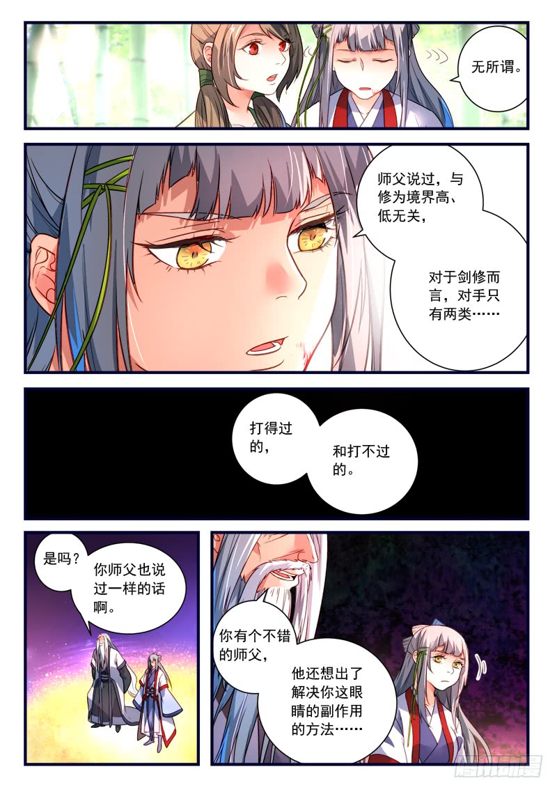 Spirit Blade Mountain Ch.258 p5