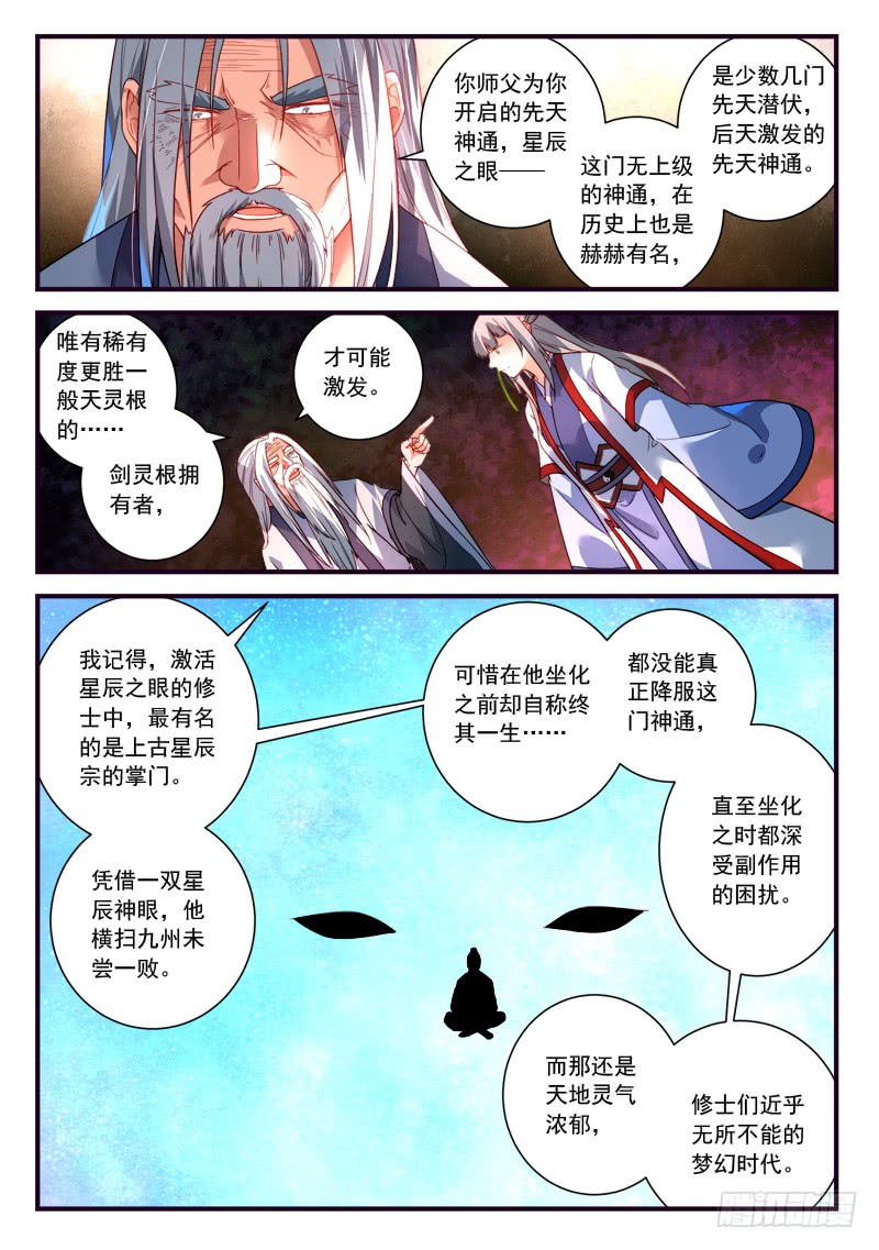 Spirit Blade Mountain Ch.258 p6