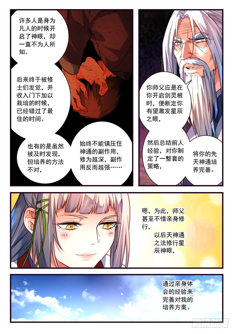 Spirit Blade Mountain Ch.258 p7