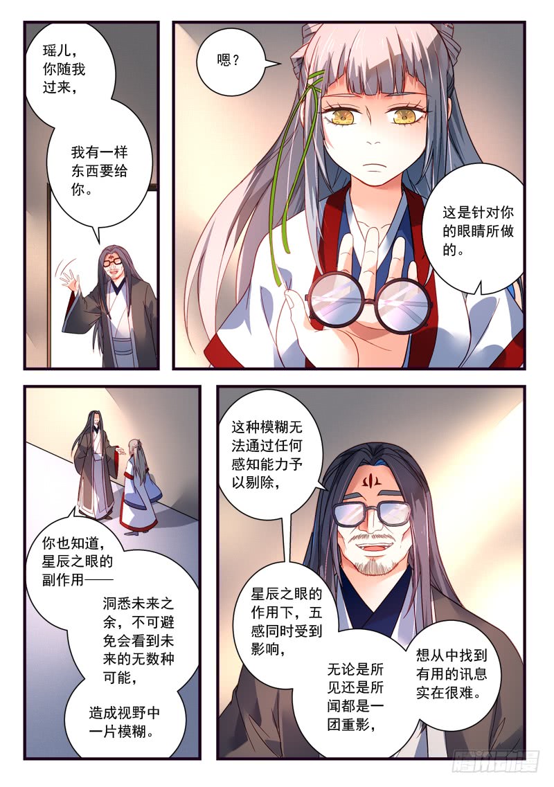 Spirit Blade Mountain Ch.258 p8