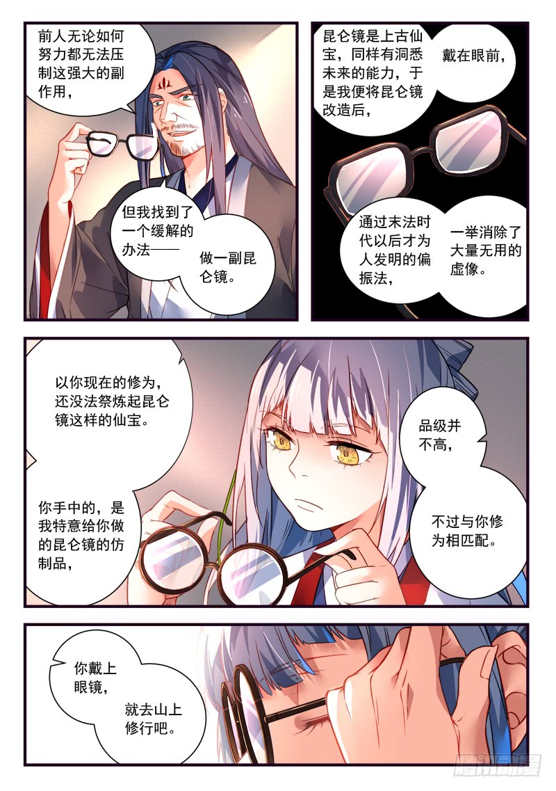 Spirit Blade Mountain Ch.258 p9