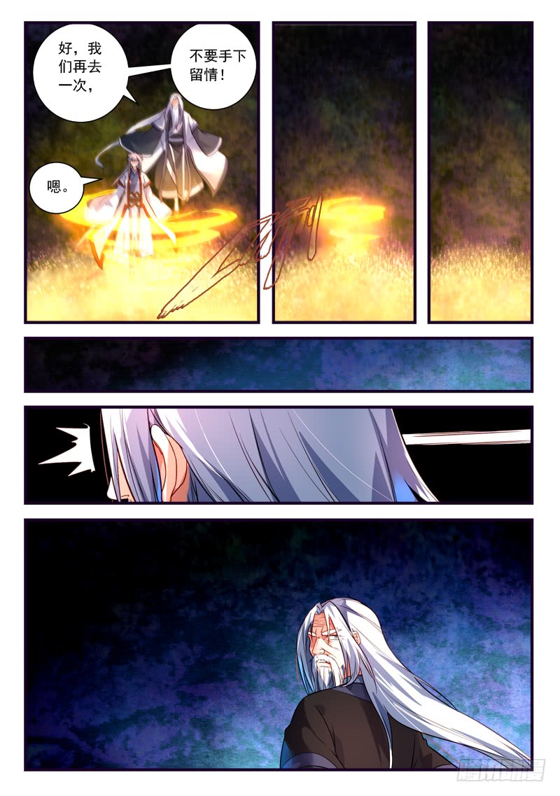 Spirit Blade Mountain Ch.259 p10