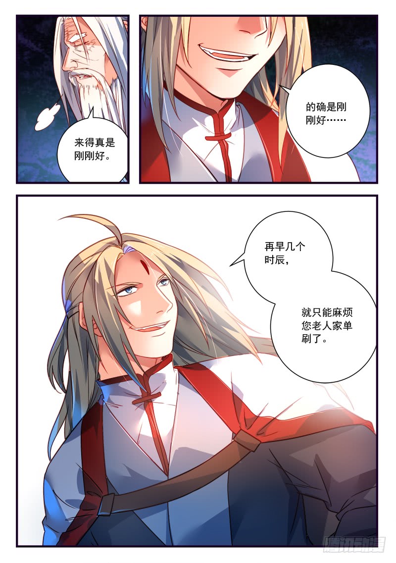 Spirit Blade Mountain Ch.259 p11