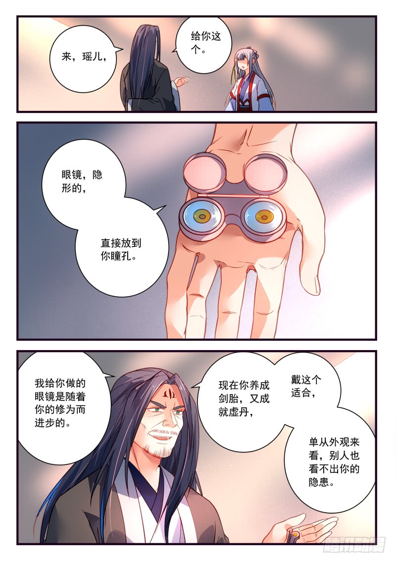 Spirit Blade Mountain Ch.259 p2