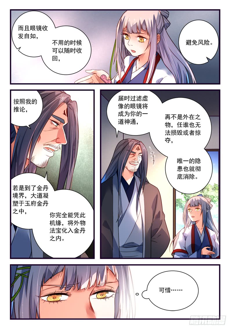 Spirit Blade Mountain Ch.259 p3