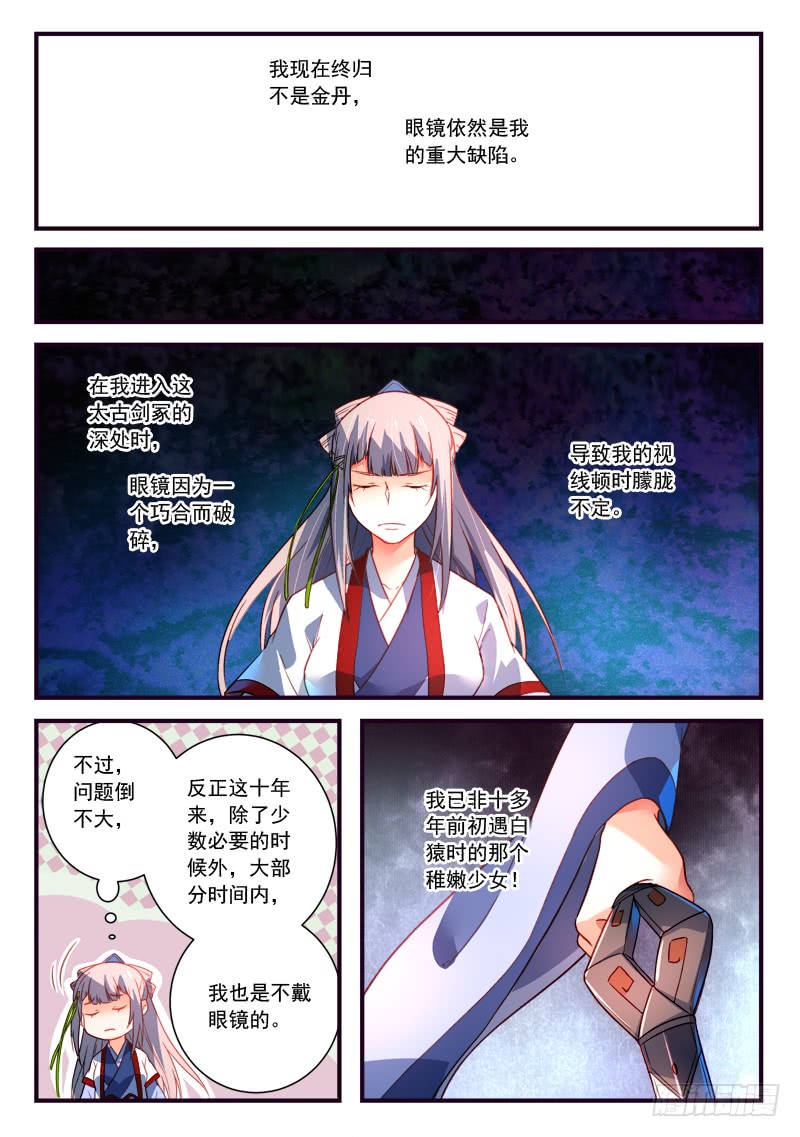Spirit Blade Mountain Ch.259 p4