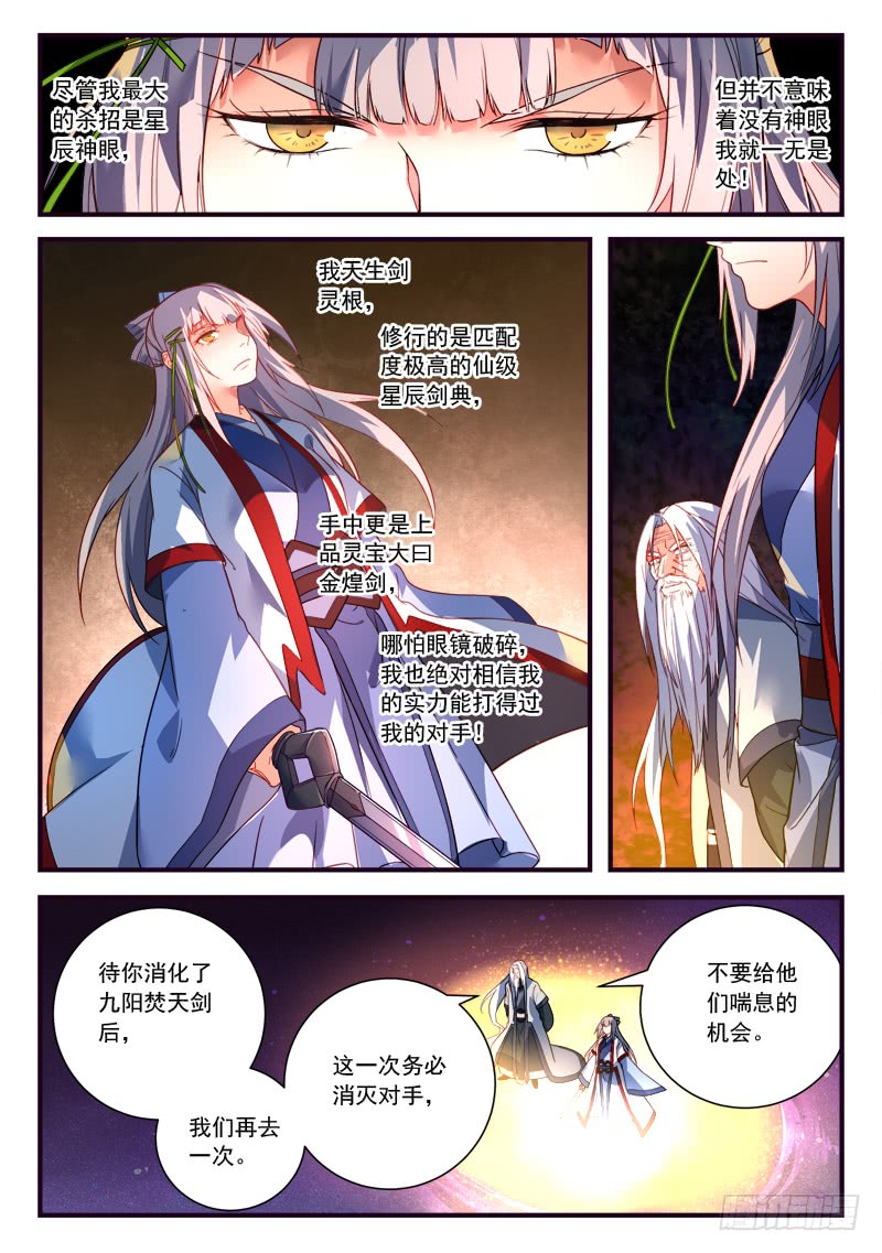 Spirit Blade Mountain Ch.259 p5