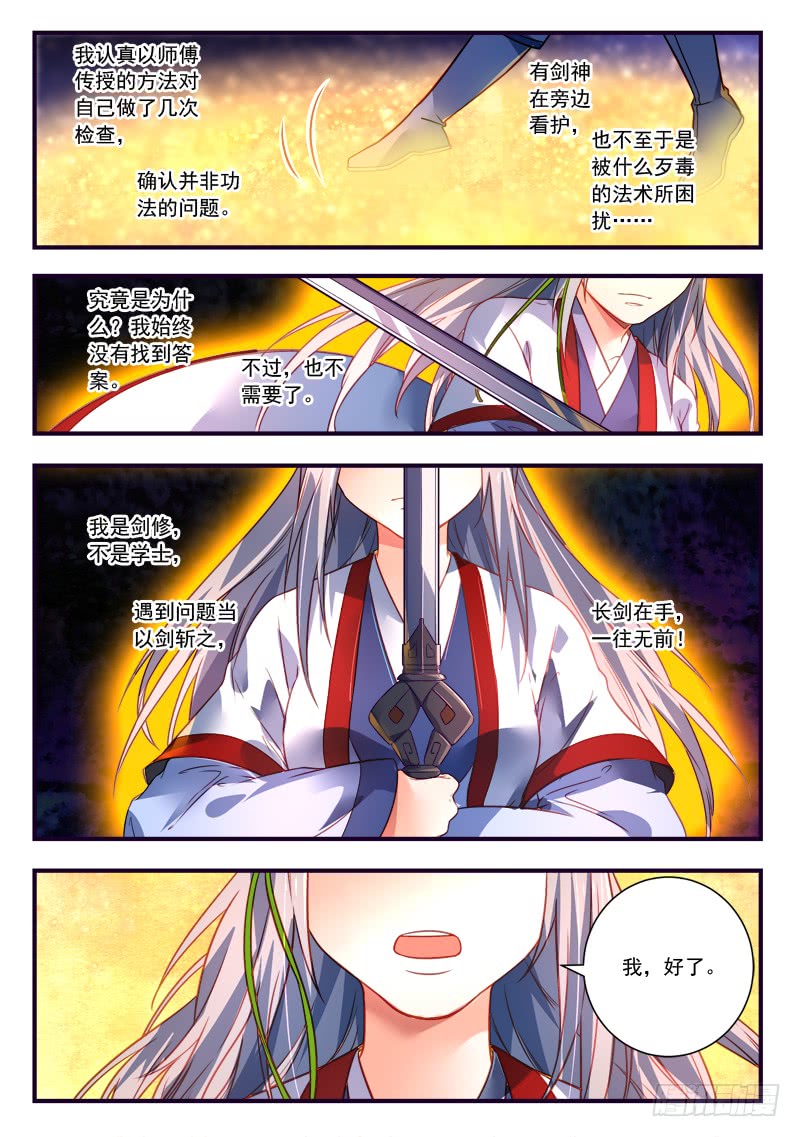 Spirit Blade Mountain Ch.259 p8