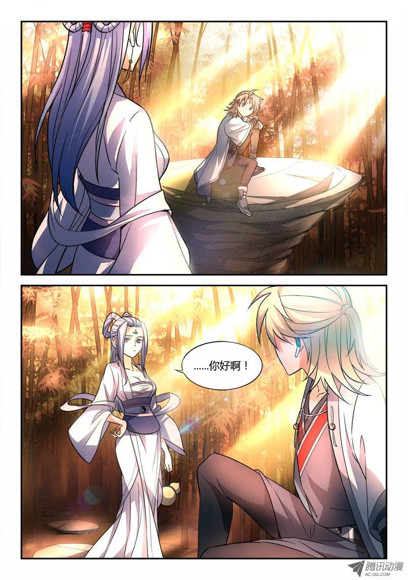Spirit Blade Mountain Ch.26 p11