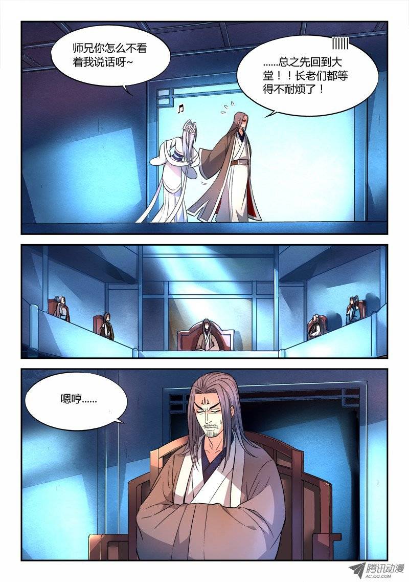 Spirit Blade Mountain Ch.26 p2