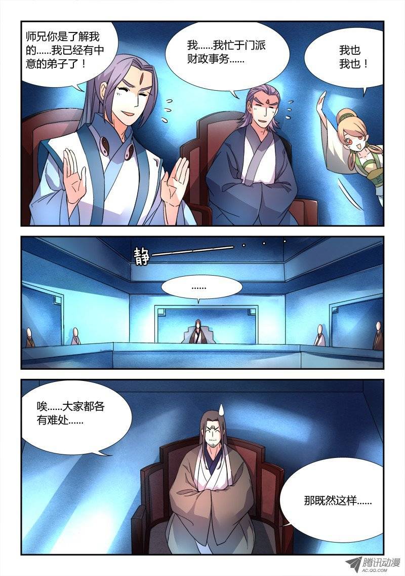 Spirit Blade Mountain Ch.26 p7