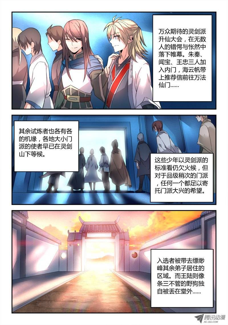 Spirit Blade Mountain Ch.26 p9