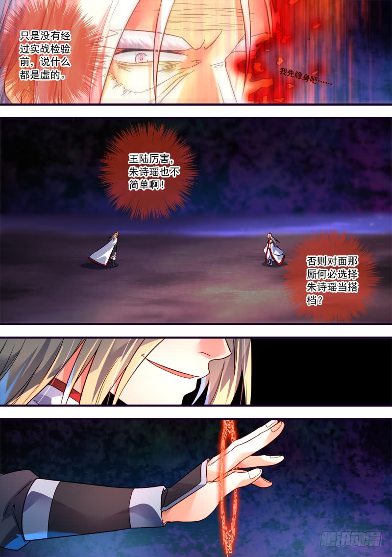 Spirit Blade Mountain Ch.260 p10