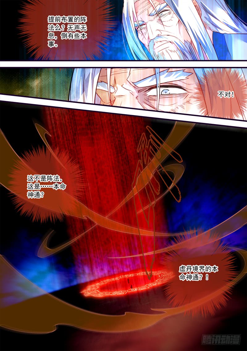 Spirit Blade Mountain Ch.260 p12